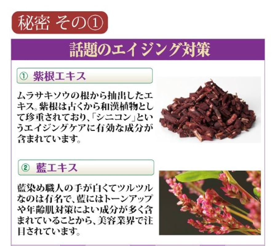 Amazon | 藍と紫根の目元パック | シェモア | 部分パック 通販